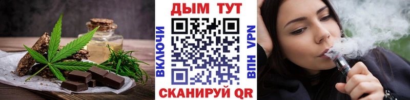 Печенье с ТГК конопля  Ладушкин 