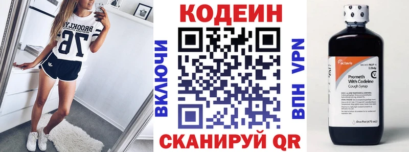 гидра   Ладушкин  Кодеиновый сироп Lean напиток Lean (лин) 