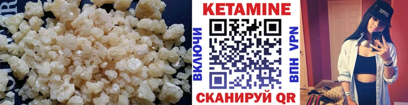 Кетамин VHQ  наркотики  Ладушкин 