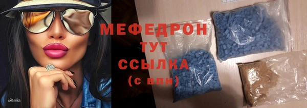 мефедрон мука Абаза