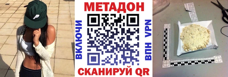 Метадон белоснежный Ладушкин